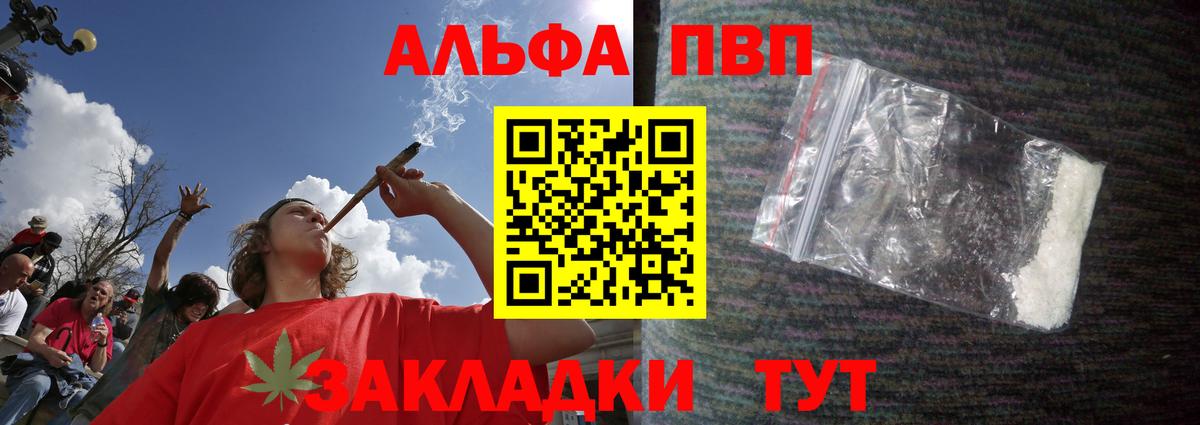 Alpha PVP Crystall  Alfa_PVP Crystall  Вход с VPN  APVP крисы CK  Калуга 