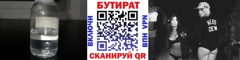 БУТИРАТ GHB  Калуга 