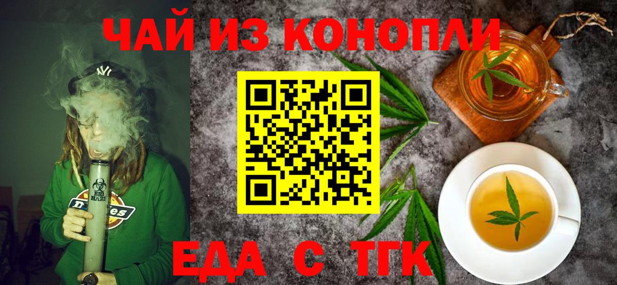 Еда ТГК марихуана Калуга
