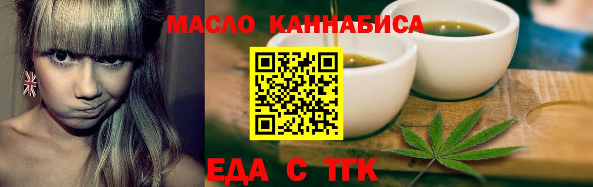 Калуга  Еда ТГК марихуана  Вход с VPN 