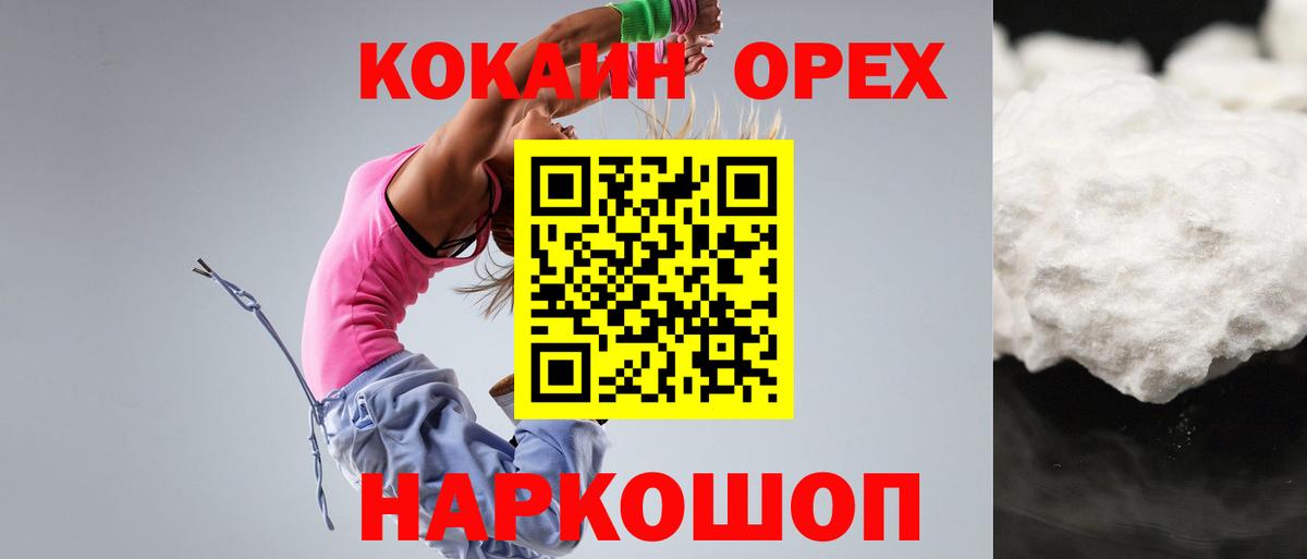 Cocaine Эквадор  Вход с VPN  Кокаин  Калуга  COCAIN Боливия 