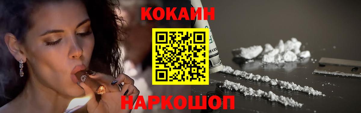 COCAIN Fish Scale Калуга