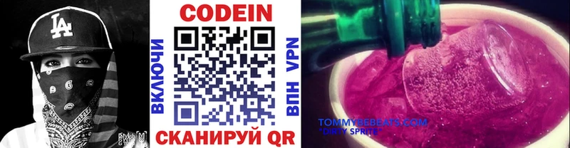Codein Purple Drank  MEGA как зайти  Калуга 