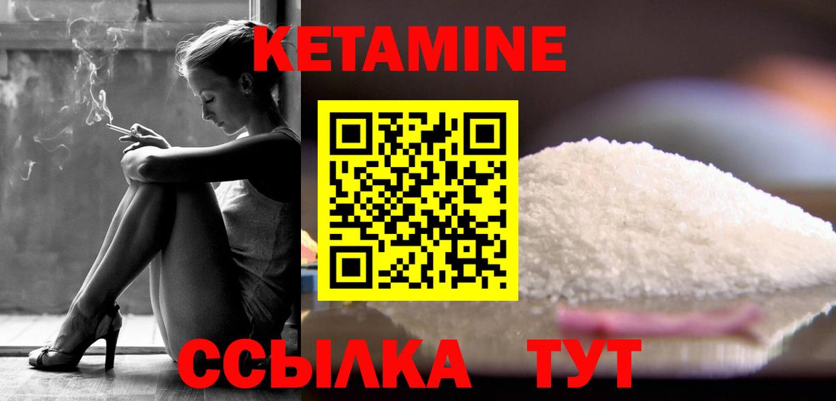 Кетамин ketamine Калуга