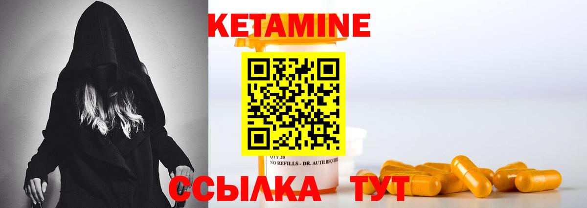 Кетамин ketamine  Вход с VPN  Калуга 