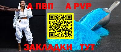 а пвп мука Краснокаменск