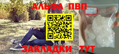 ALPHA-PVP Краснознаменск
