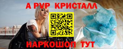 а пвп мука Краснокаменск