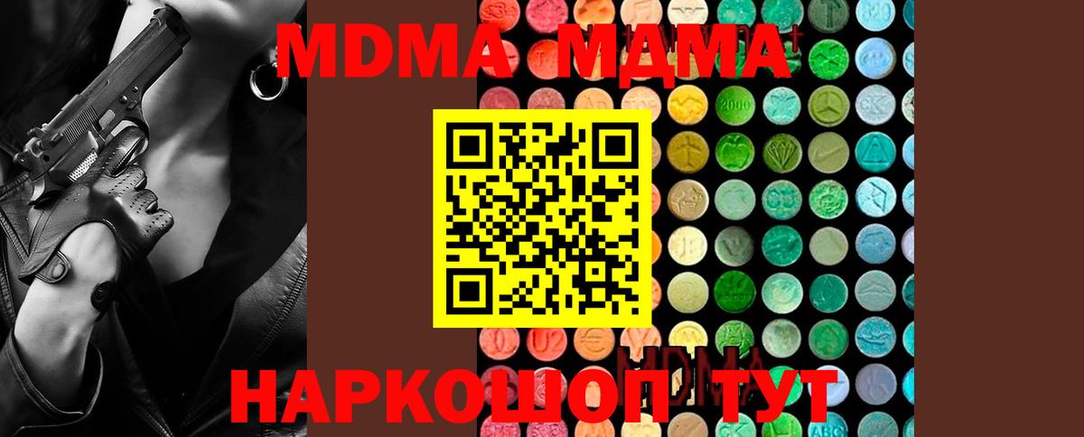 Калуга  МДМА crystal  МДМА  Вход с VPN  MDMA VHQ 
