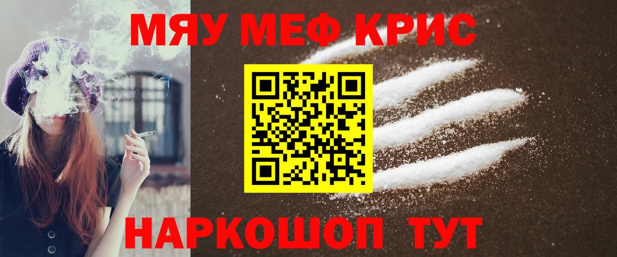 Меф  Калуга