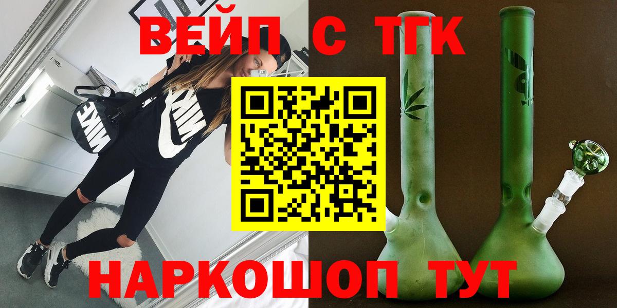 Дистиллят ТГК концентрат  Дистиллят ТГК гашишное масло  Вход с VPN  Калуга 